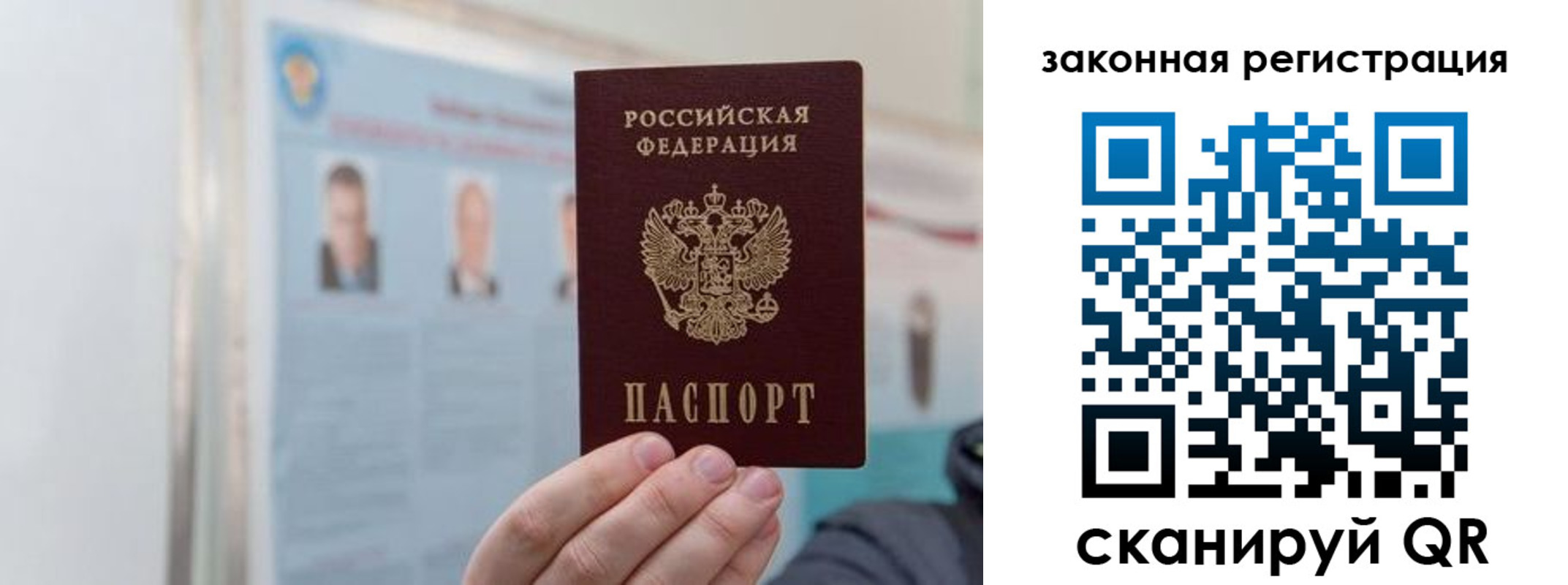 прописка законно в Хотьково