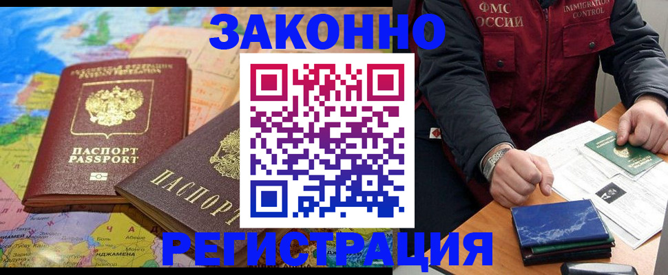 временная регистрация госуслуги в Хотьково