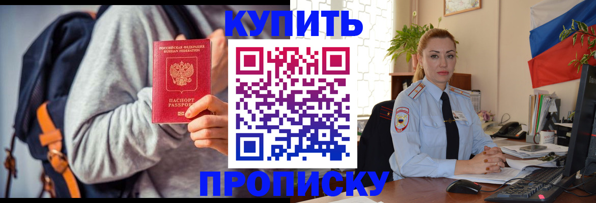 временная регистрация недорого в Хотьково