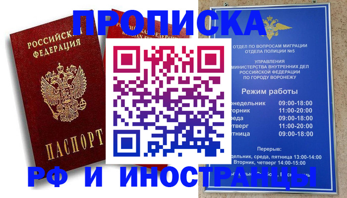 пропишу в квартире в Хотьково