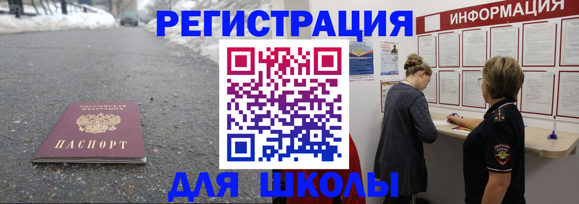 прописка паспорт в Хотьково